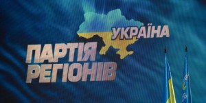 В ПР считают, что заявления Тимошенко призывают к беспорядку и хаосу