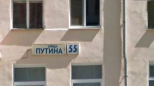 В Екатеринбурге появится улица имени Путина