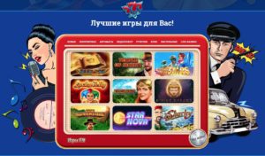 Игровое казино 777 Original радует клиентов идеальным обслуживанием