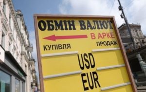 Курс гривні різко знизився у обмінниках