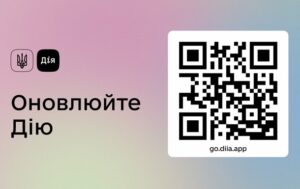 Дія змінила дизайн і запровадила нові послуги