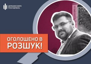 Ексгенерала СБУ оголосили у міжнародний розшук